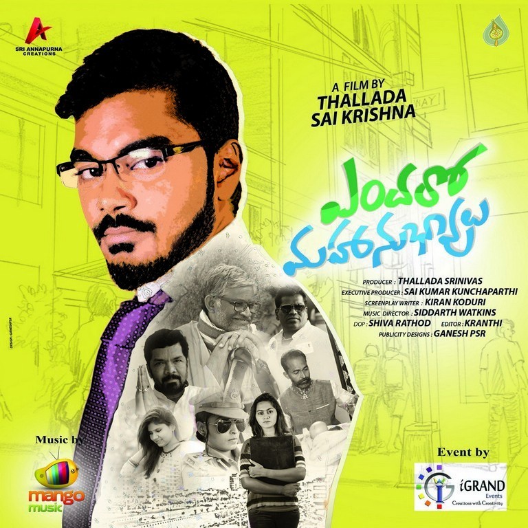 Endaro Mahanubhavulu Photos and Posters - 43 / 48 photos