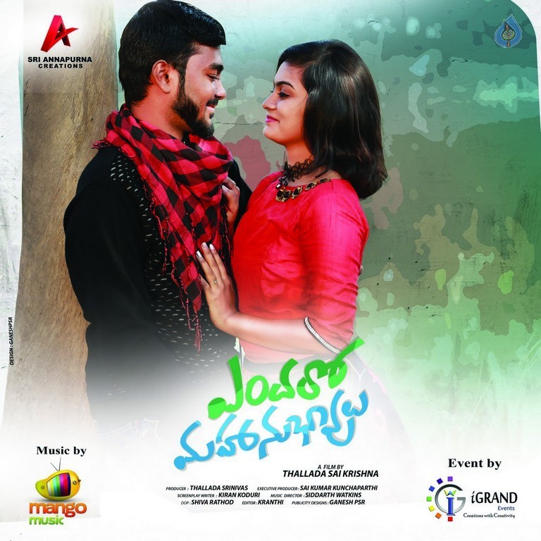 Endaro Mahanubhavulu Photos and Posters - 46 / 48 photos