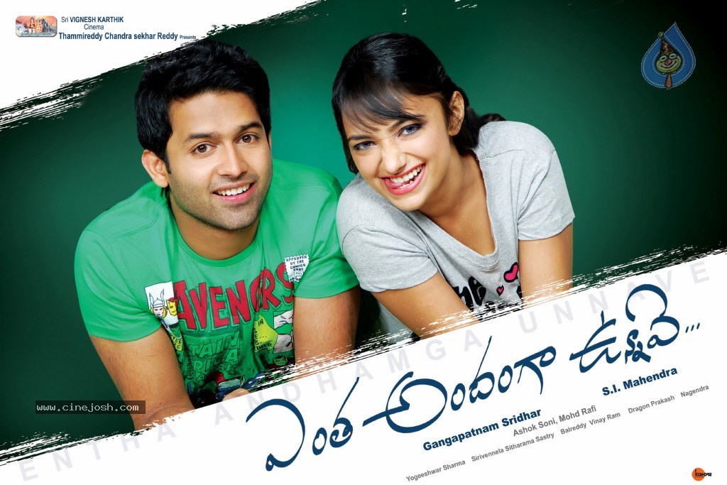 Entha Andamgaa Unnave Posters - 1 / 13 photos