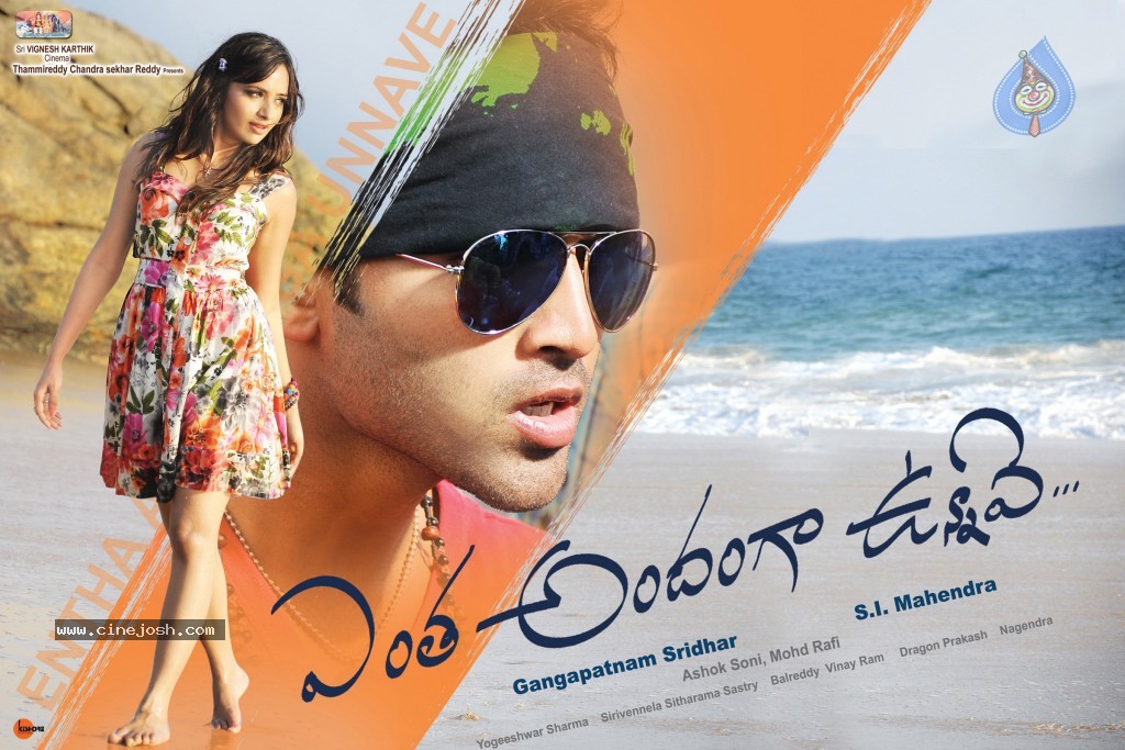 Entha Andamgaa Unnave Posters - 4 / 13 photos