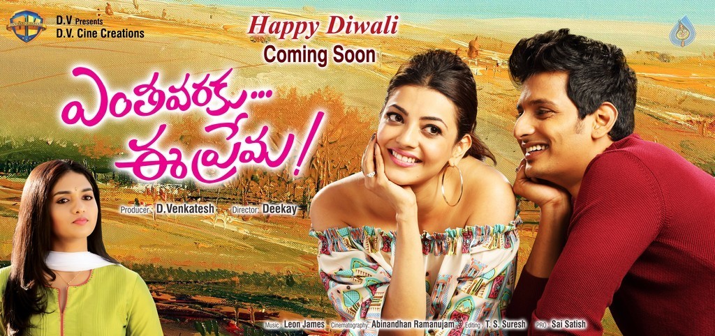 Enthavaraku Ee Prema Diwali Wishes Posters - 3 / 4 photos