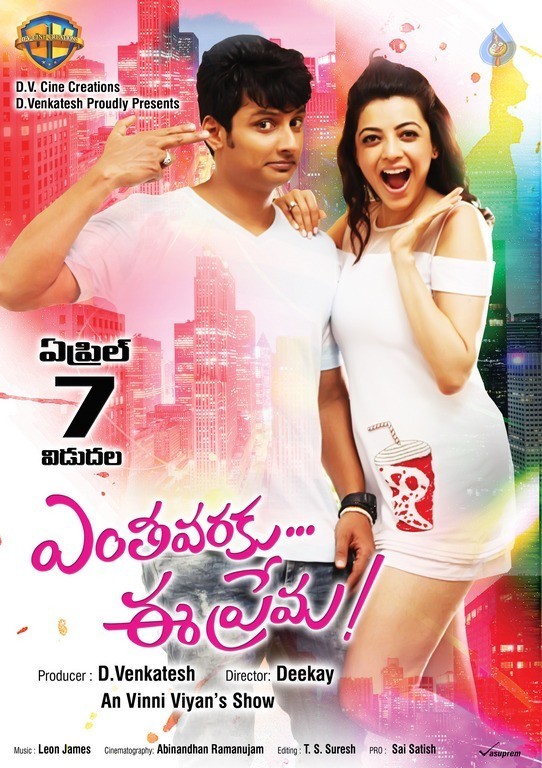 Enthavaraku Ee Prema Movie Posters - 1 / 5 photos