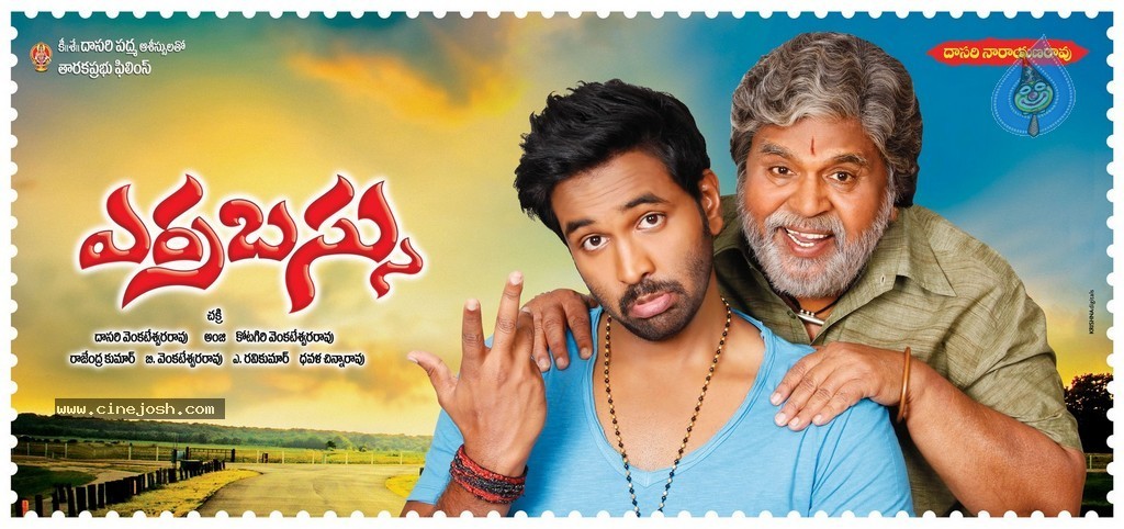 Errabassu Movie Stills n Posters - 6 / 22 photos