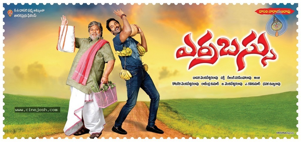 Errabassu Movie Stills n Posters - 12 / 22 photos