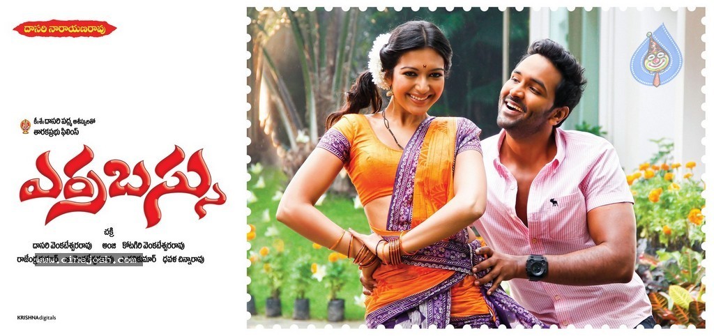 Errabassu Movie Stills n Posters - 14 / 22 photos
