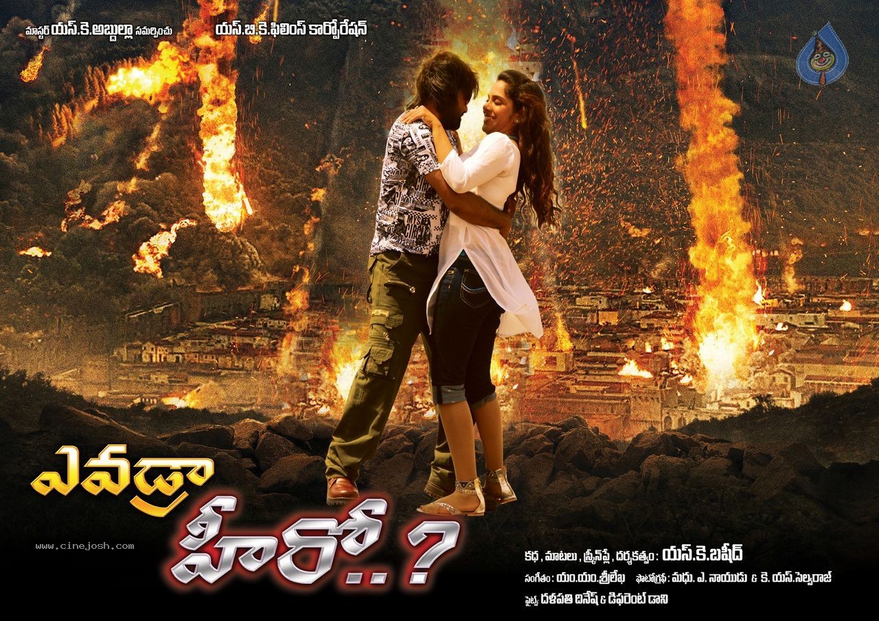 Evadra Hero Movie Posters - 2 / 11 photos