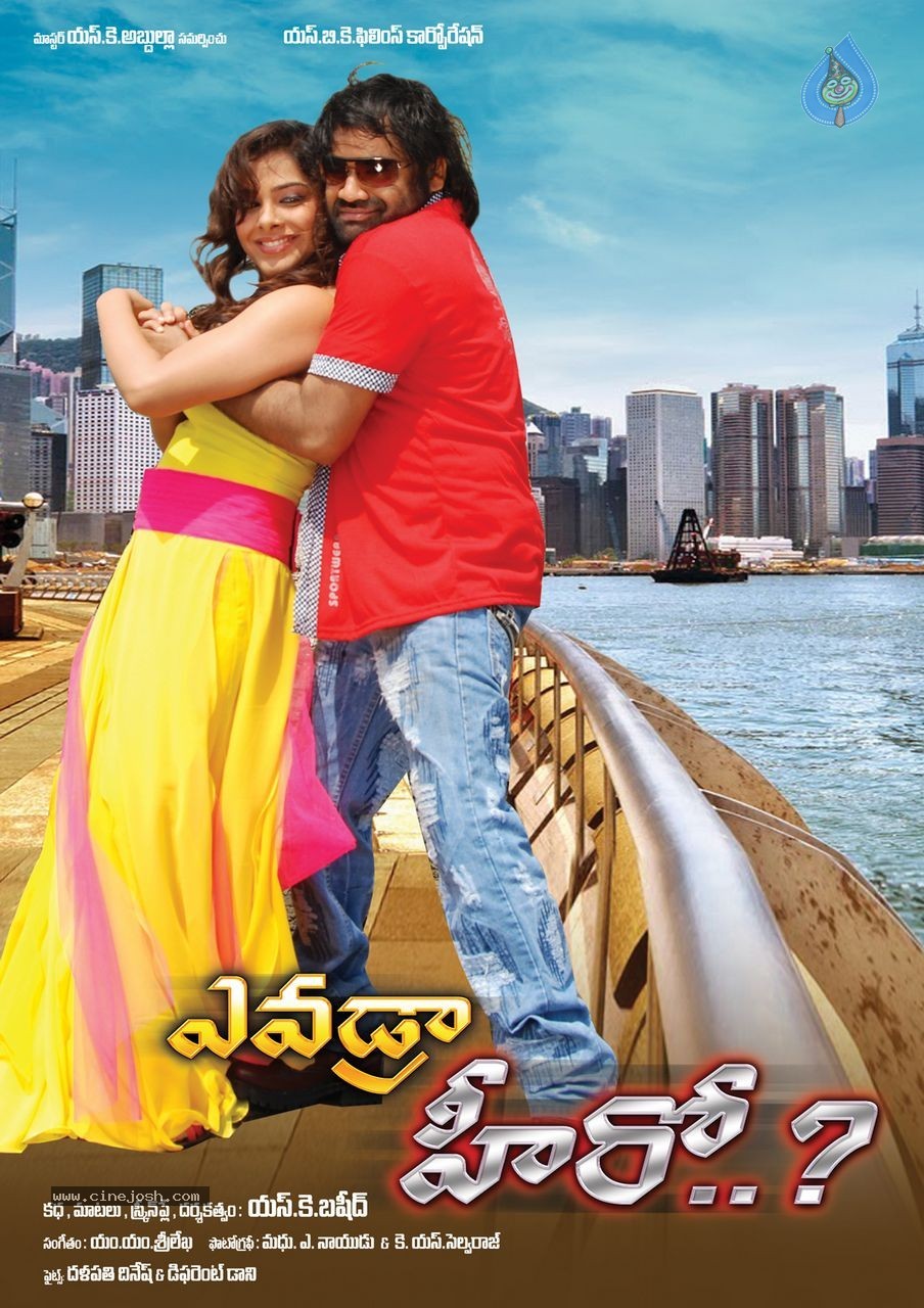 Evadra Hero Movie Posters - 3 / 11 photos