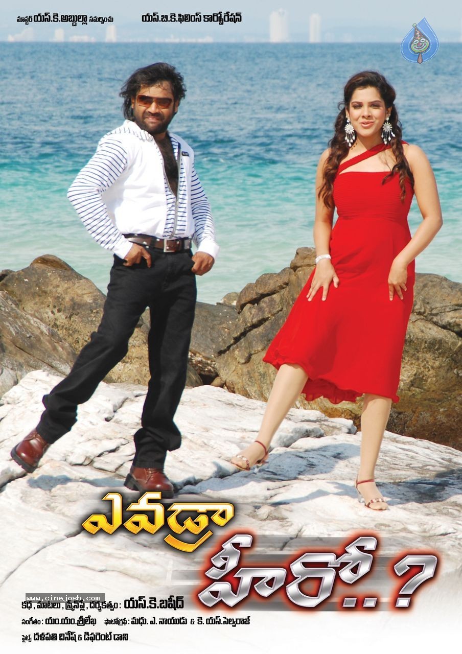 Evadra Hero Movie Posters - 10 / 11 photos