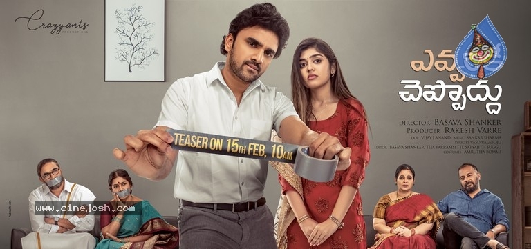 Evvarikee Cheppoddu Teaser Poster - 1 / 1 photos