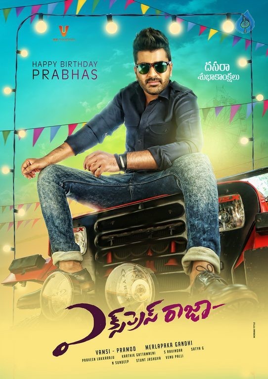 Express Raja First Look Posters - 2 / 4 photos