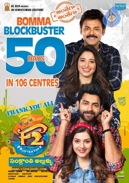 F2 Movie 50 Days Posters - 2 / 4 photos