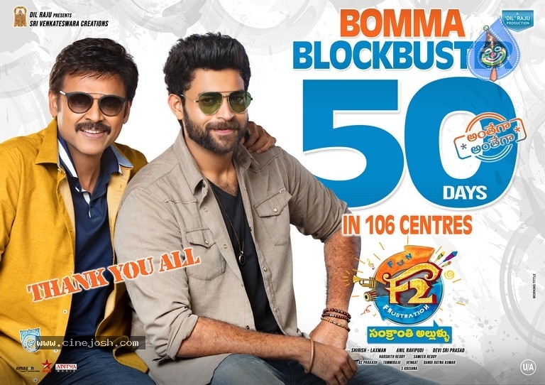 F2 Movie 50 Days Posters - 3 / 4 photos