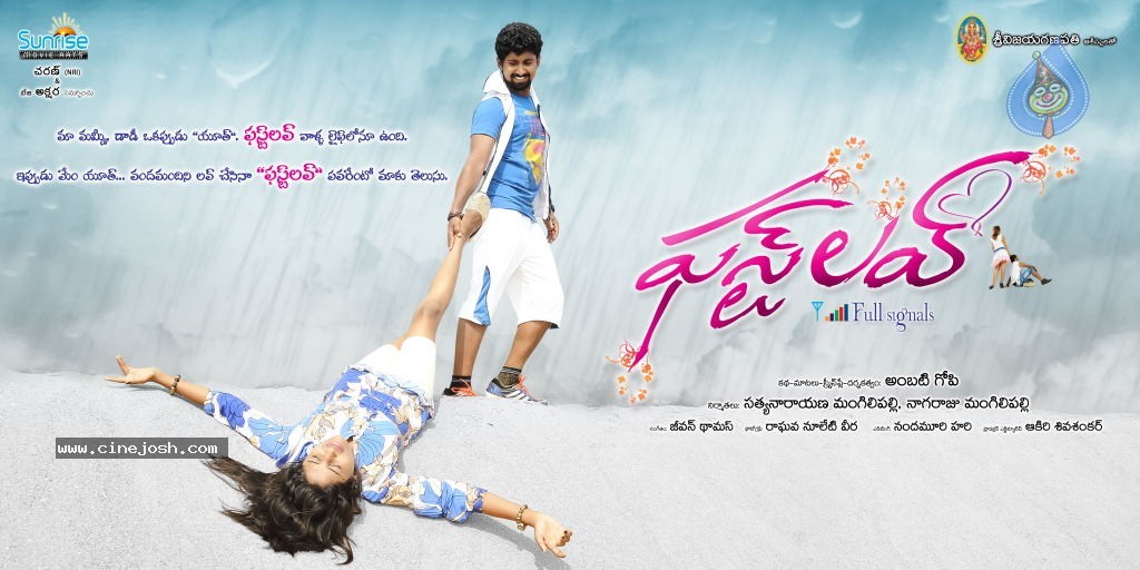 First Love Movie Wallpapers - 13 / 13 photos
