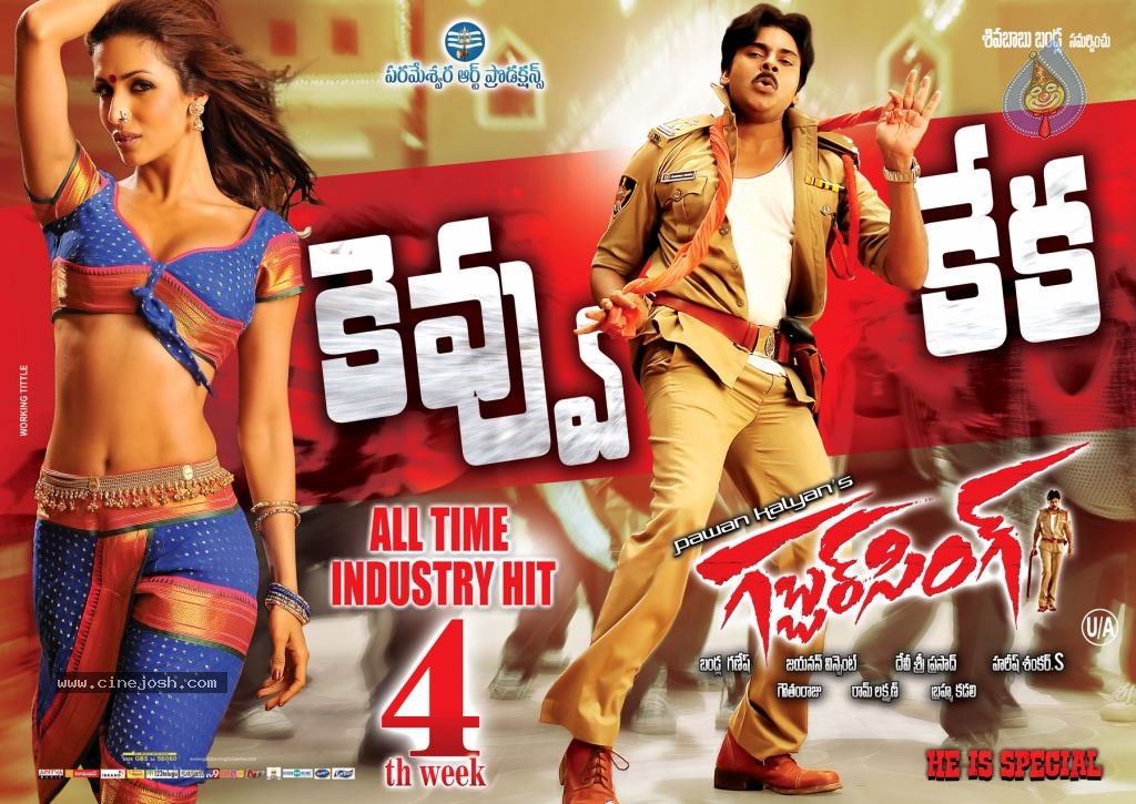 Gabbar Singh 4th Week Posters - 1 / 7 photos