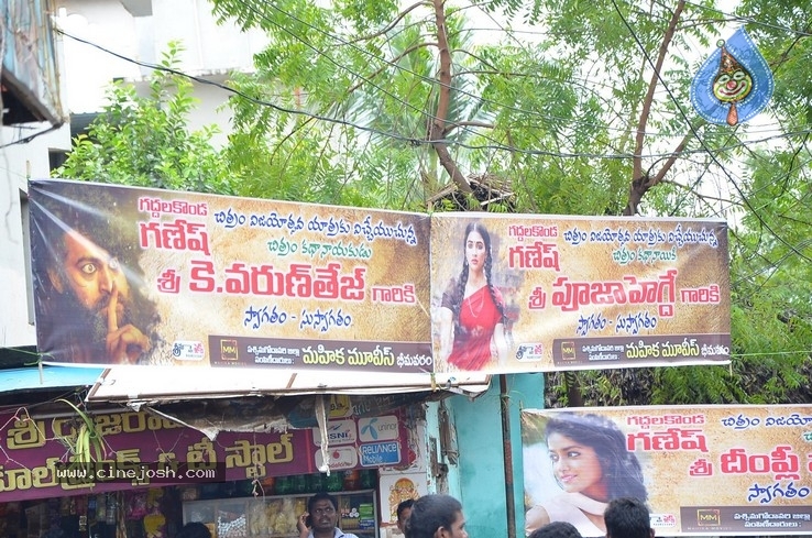 Gaddalakonda Ganesh At Eluru Satyanarayana Theatre - 5 / 21 photos