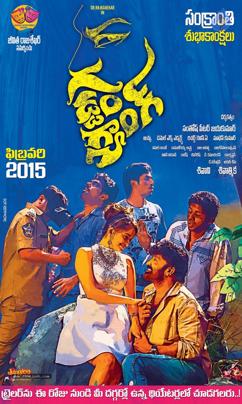 Gaddam Gang Sankranthi Wallpapers - 1 / 3 photos