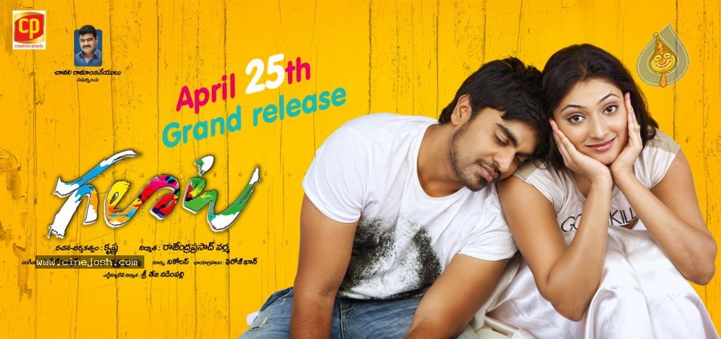Galata Movie Release Date Walls - 5 / 14 photos