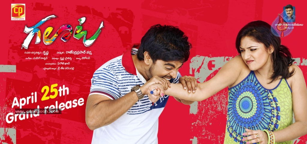 Galata Movie Release Date Walls - 6 / 14 photos