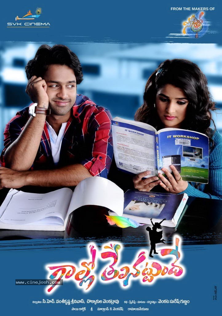 Gallo Telinattunde Movie Stills n Walls - 5 / 64 photos