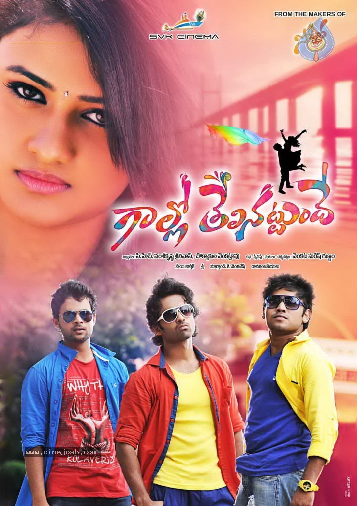 Gallo Telinattunde Movie Stills n Walls - 12 / 64 photos