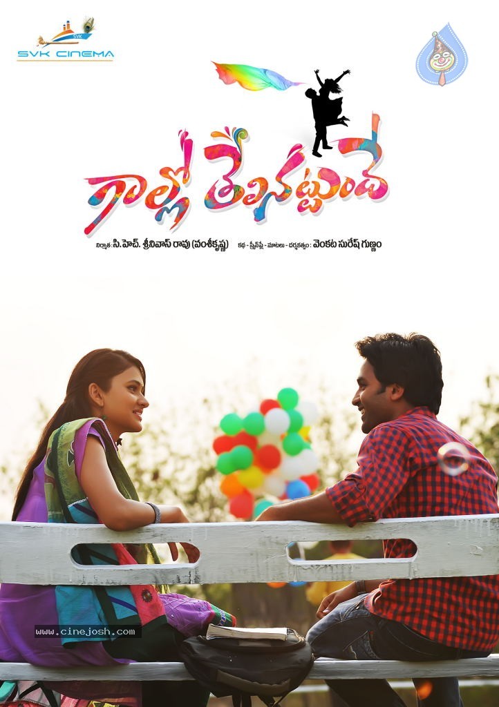 Gallo Telinattunde Movie Stills n Walls - 17 / 64 photos
