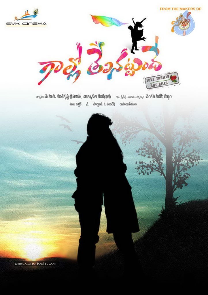 Gallo Telinattunde Movie Stills n Walls - 18 / 64 photos