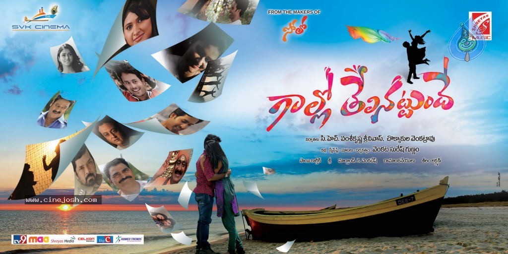Gallo Telinattunde Movie Stills n Walls - 41 / 64 photos