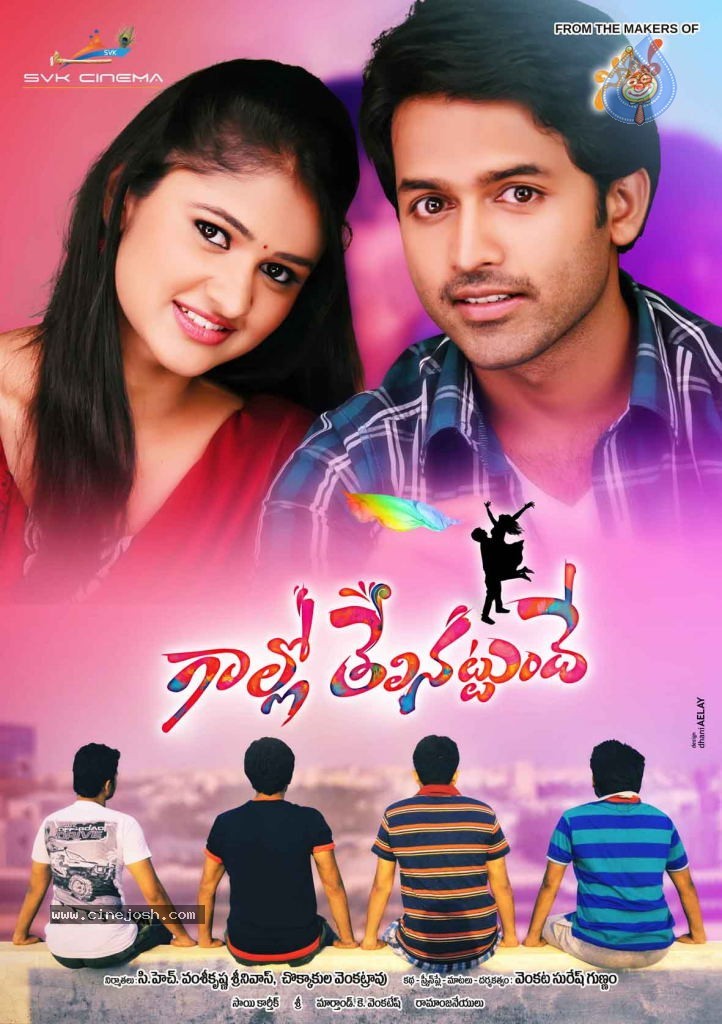 Gallo Telinattunde Movie Stills n Walls - 59 / 64 photos