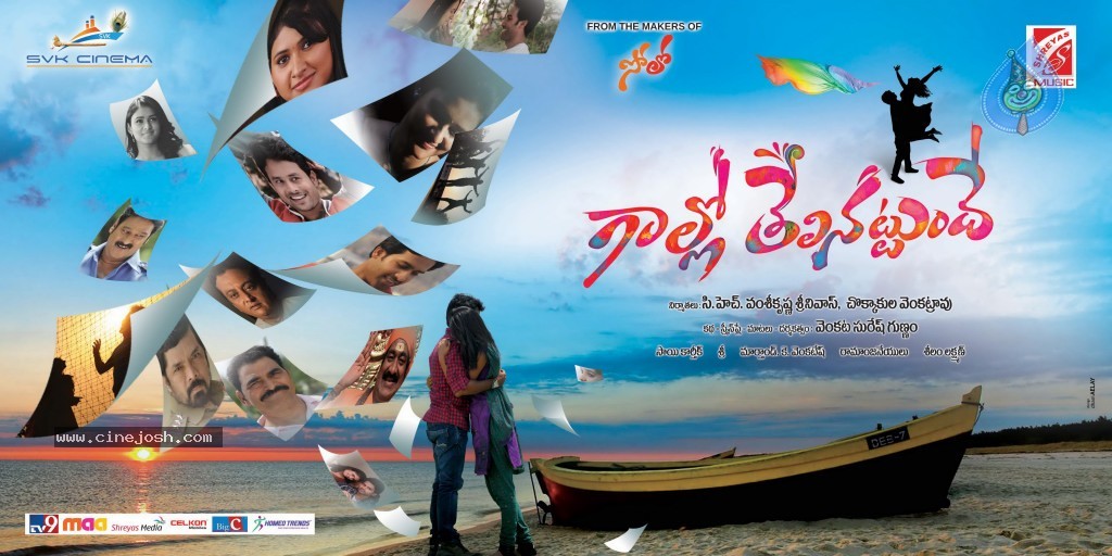 Gallo Telinattunde Movie Posters - 1 / 12 photos