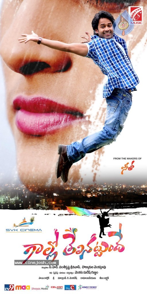 Gallo Telinattunde Movie Posters - 12 / 12 photos