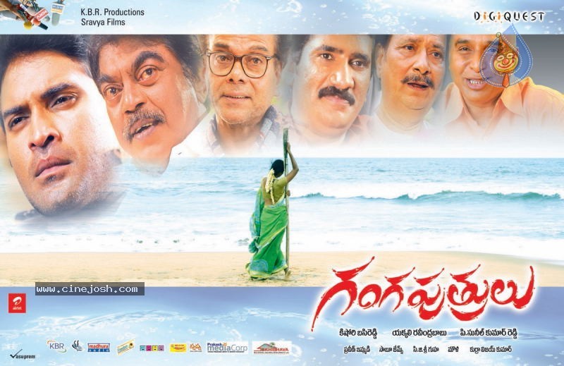 Ganga Putrulu Movie New Stills - 20 / 57 photos