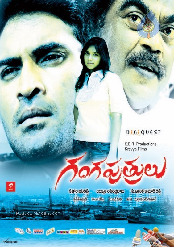 Ganga Putrulu Movie New Stills - 26 / 57 photos