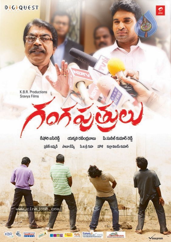 Ganga Putrulu Movie New Stills - 52 / 57 photos