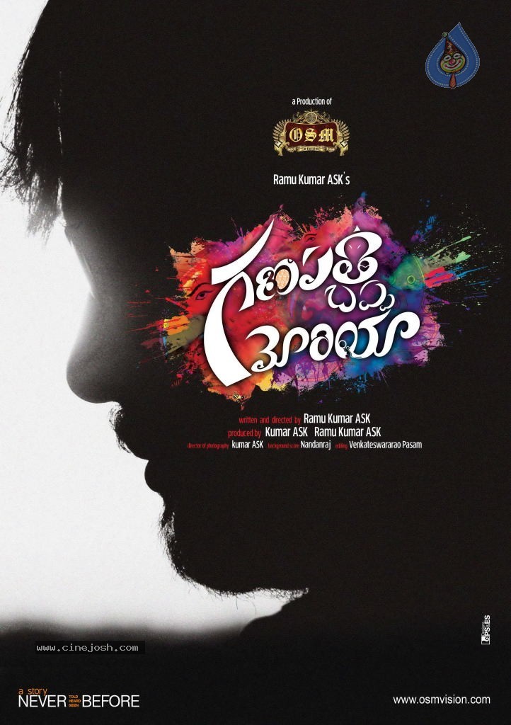 Ganpati Bappa Moriya Stills - 27 / 27 photos