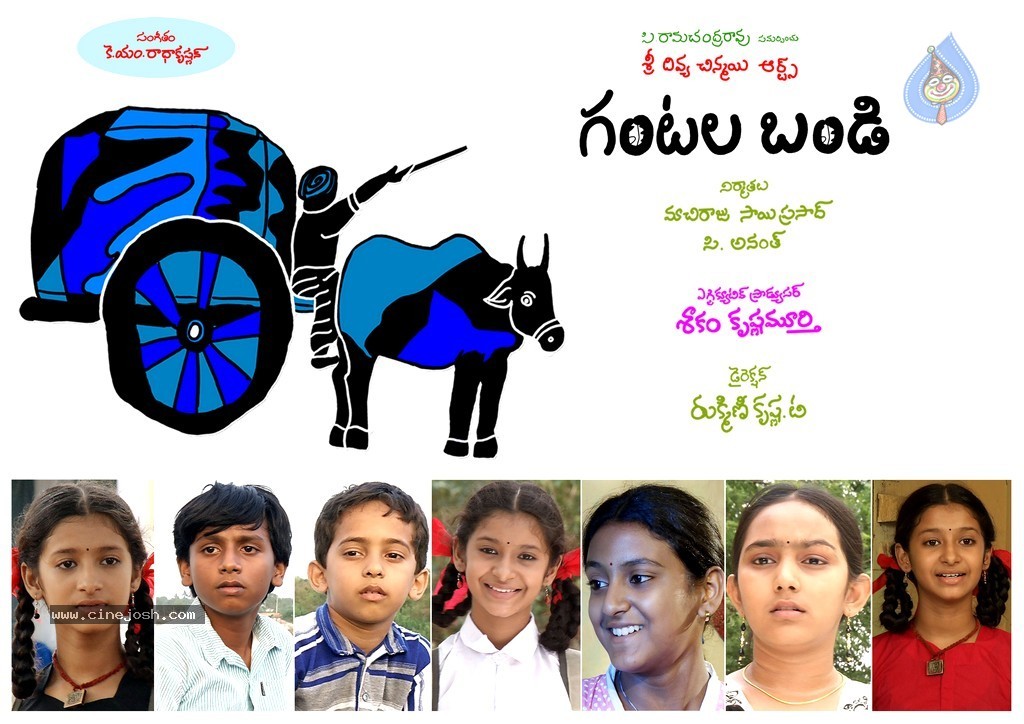 Gantala Bandi Movie Stills - 22 / 24 photos