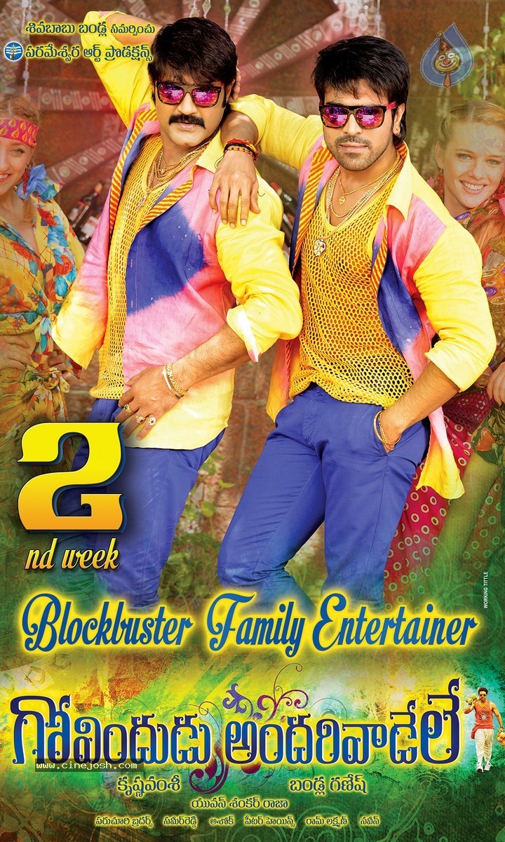 GAV 2nd Week Posters - 5 / 5 photos