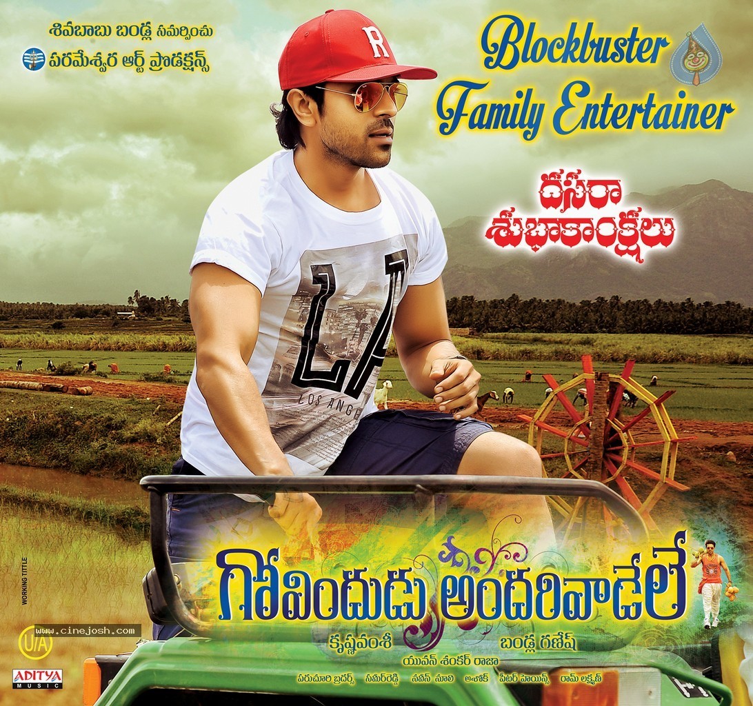 GAV Happy Dasara Posters - 1 / 4 photos