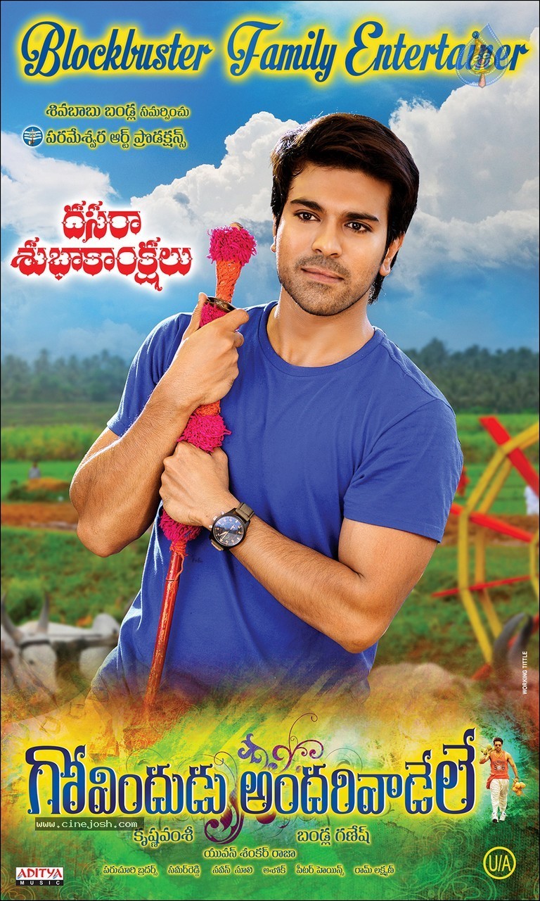 GAV Happy Dasara Posters - 2 / 4 photos