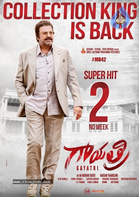 Gayatri Movie Second Week Posters - 2 / 4 photos