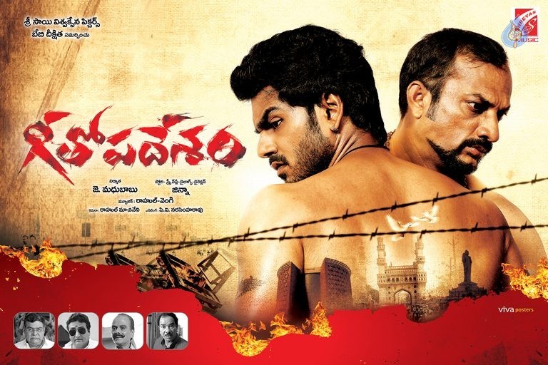Geethopadesam Wallpapers - 6 / 8 photos