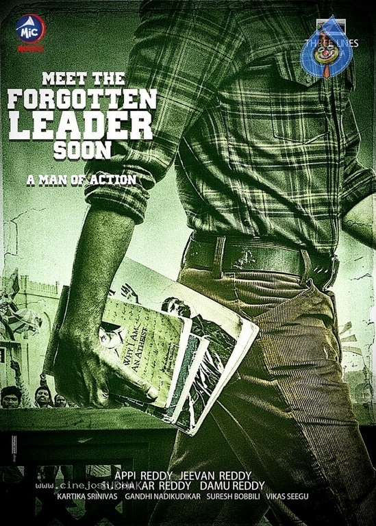 George Reddy Pre Look Poster - 1 / 1 photos