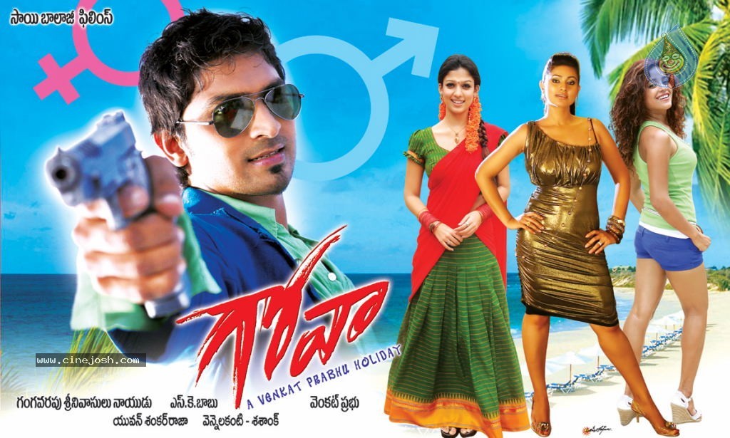 Goa Movie Wallpapers - 13 / 19 photos