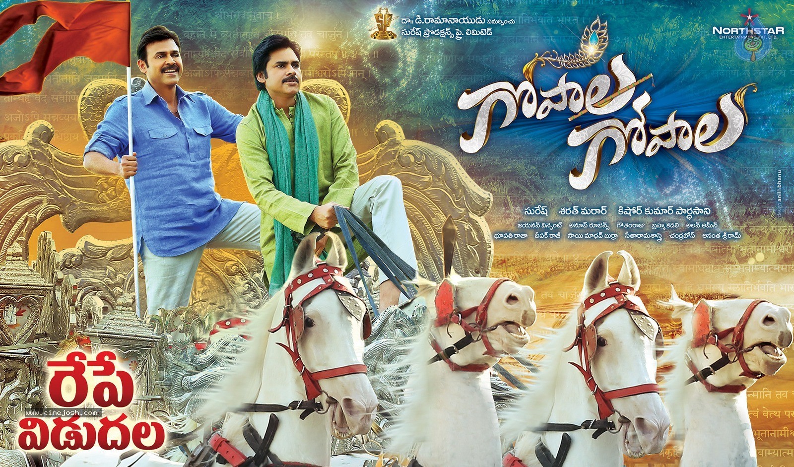 Gopala Gopala Tomorrow Release Walls - 2 / 3 photos