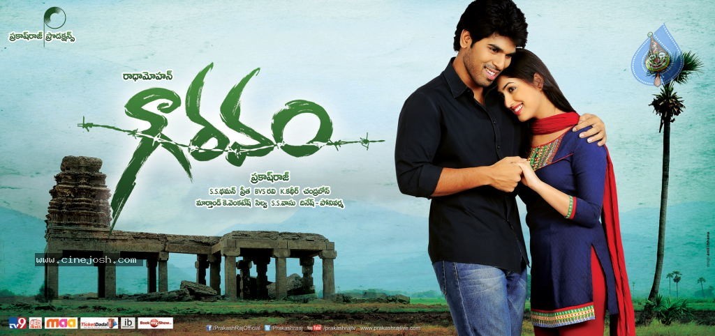 Gouravam Movie Wallpapers - 2 / 15 photos
