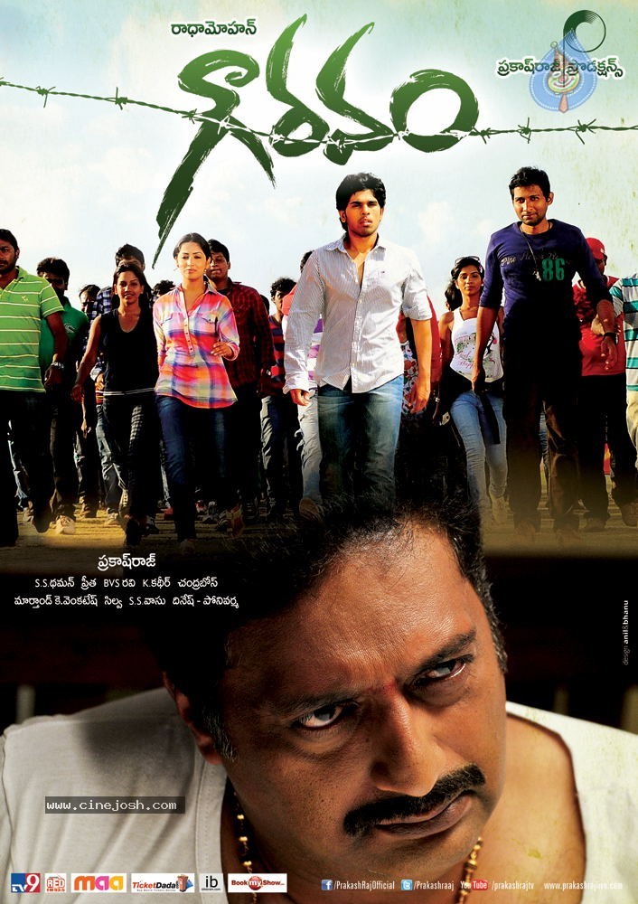 Gouravam Movie Wallpapers - 10 / 15 photos