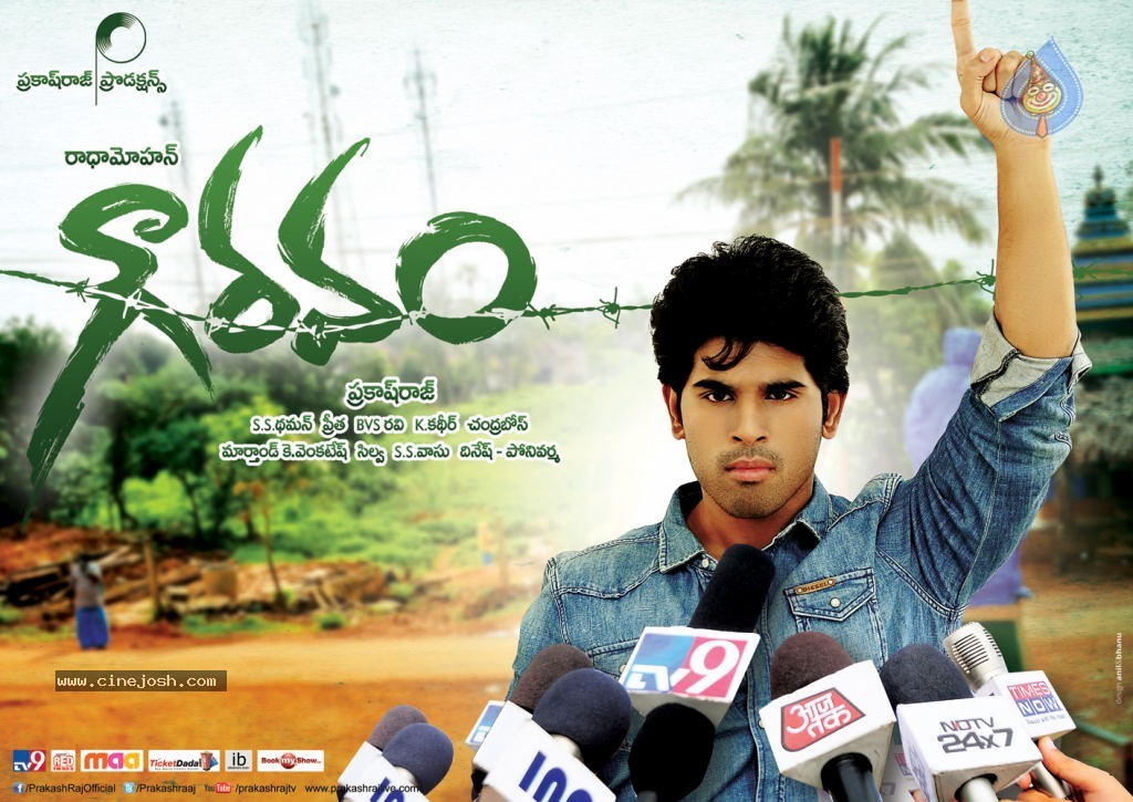 Gouravam Movie Wallpapers - 15 / 15 photos