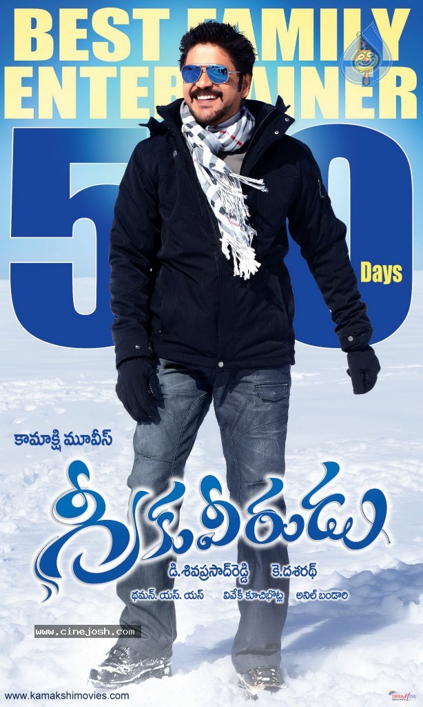 Greeku Veerudu 50 days Posters - 1 / 2 photos