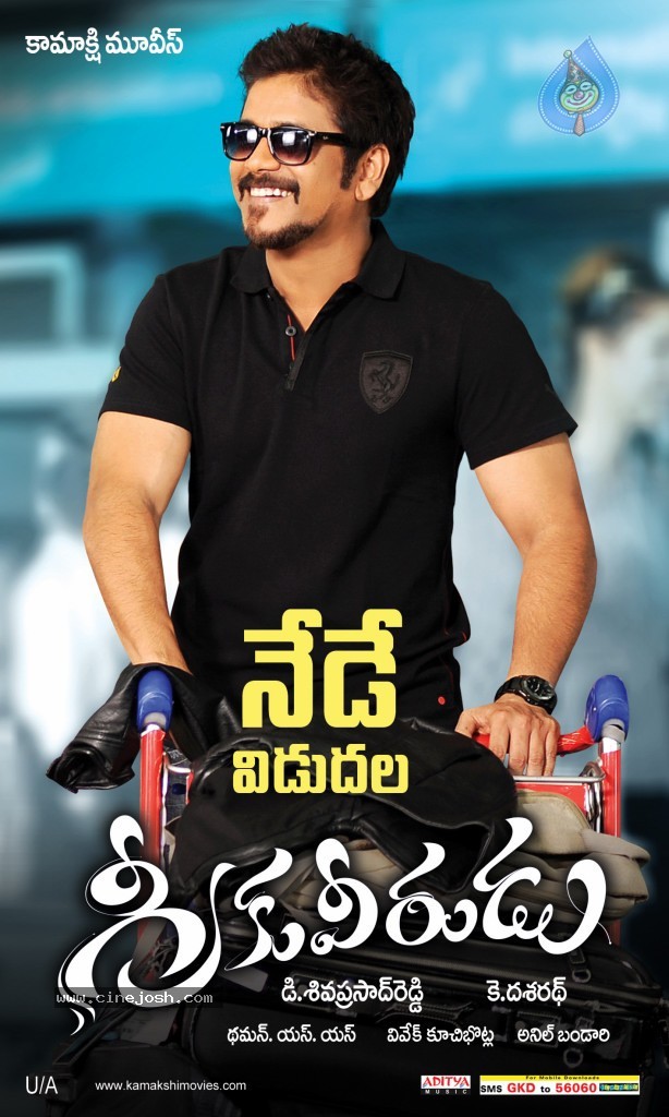 Greeku Veerudu Release Posters - 5 / 13 photos