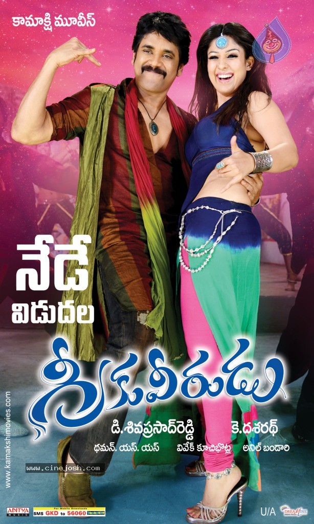 Greeku Veerudu Release Posters - 9 / 13 photos