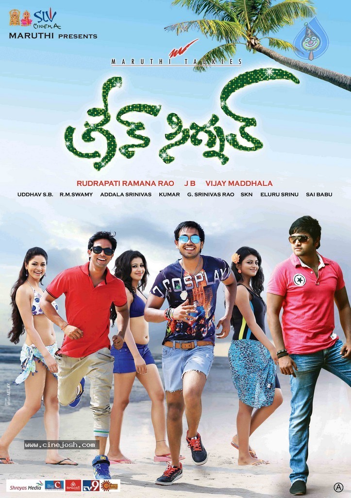 Green Signal Movie Posters - 3 / 29 photos